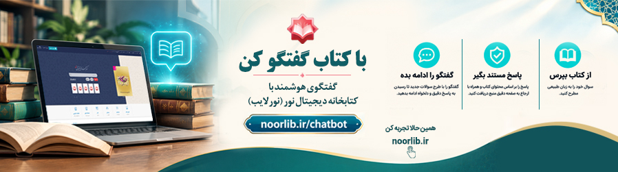 گفتگو با کتاب